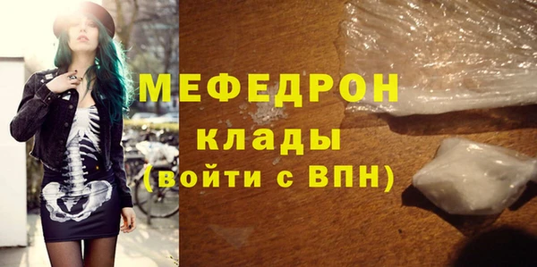 мяу мяу кристалл Вязники