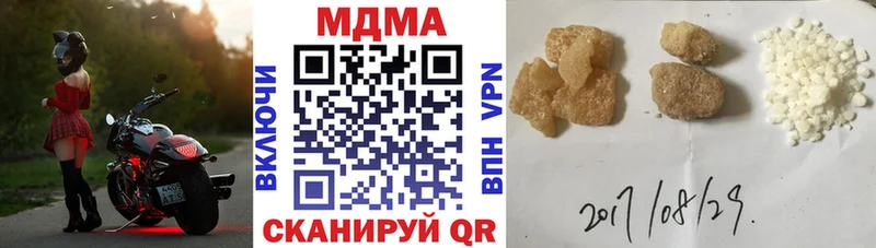 MDMA молли  Вихоревка 