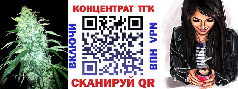 ТГК вейп с тгк  купить закладку  Вихоревка 